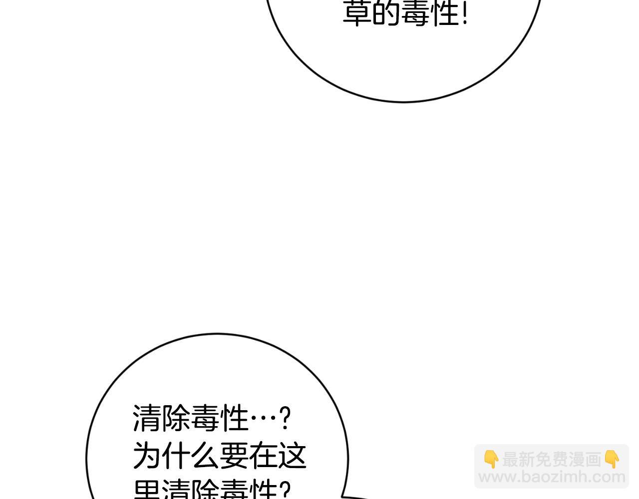 第149话 皇后再次造访25