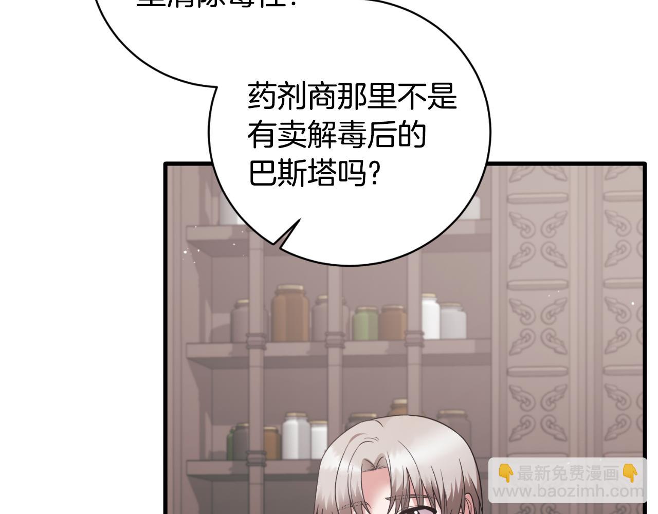 第149话 皇后再次造访26