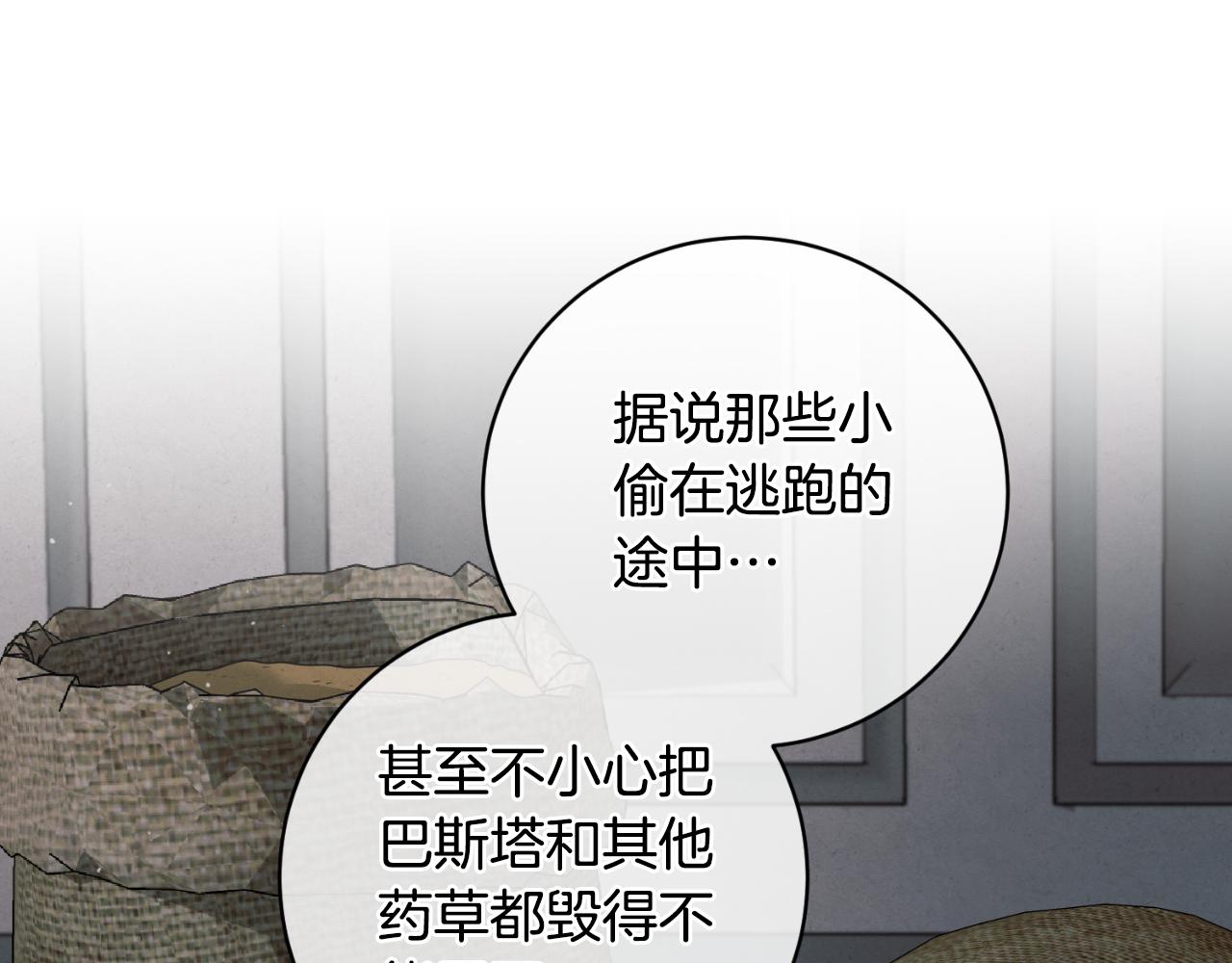 第149话 皇后再次造访29