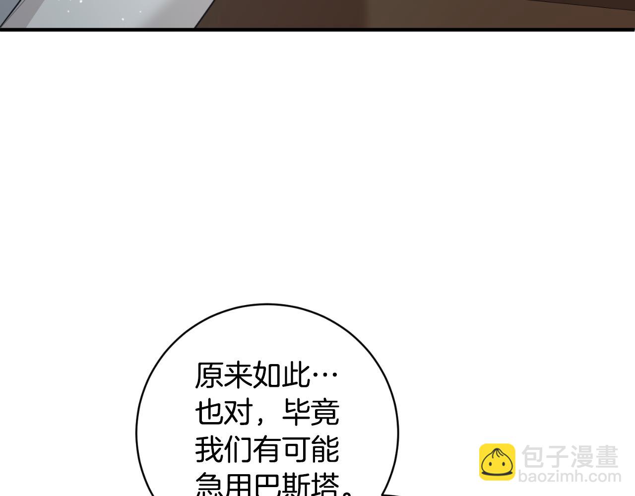 第149话 皇后再次造访33