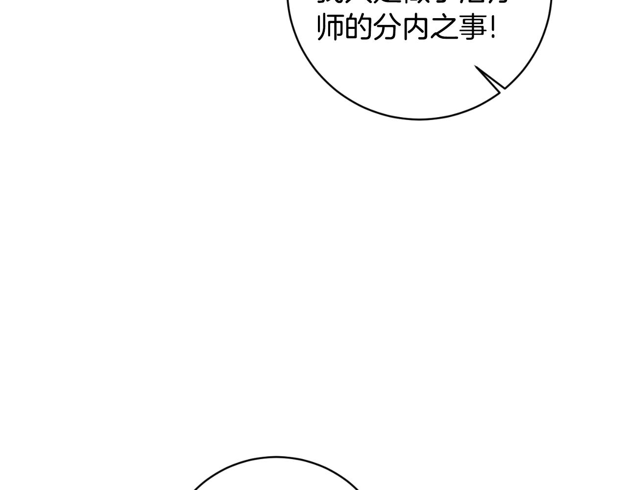第149话 皇后再次造访36