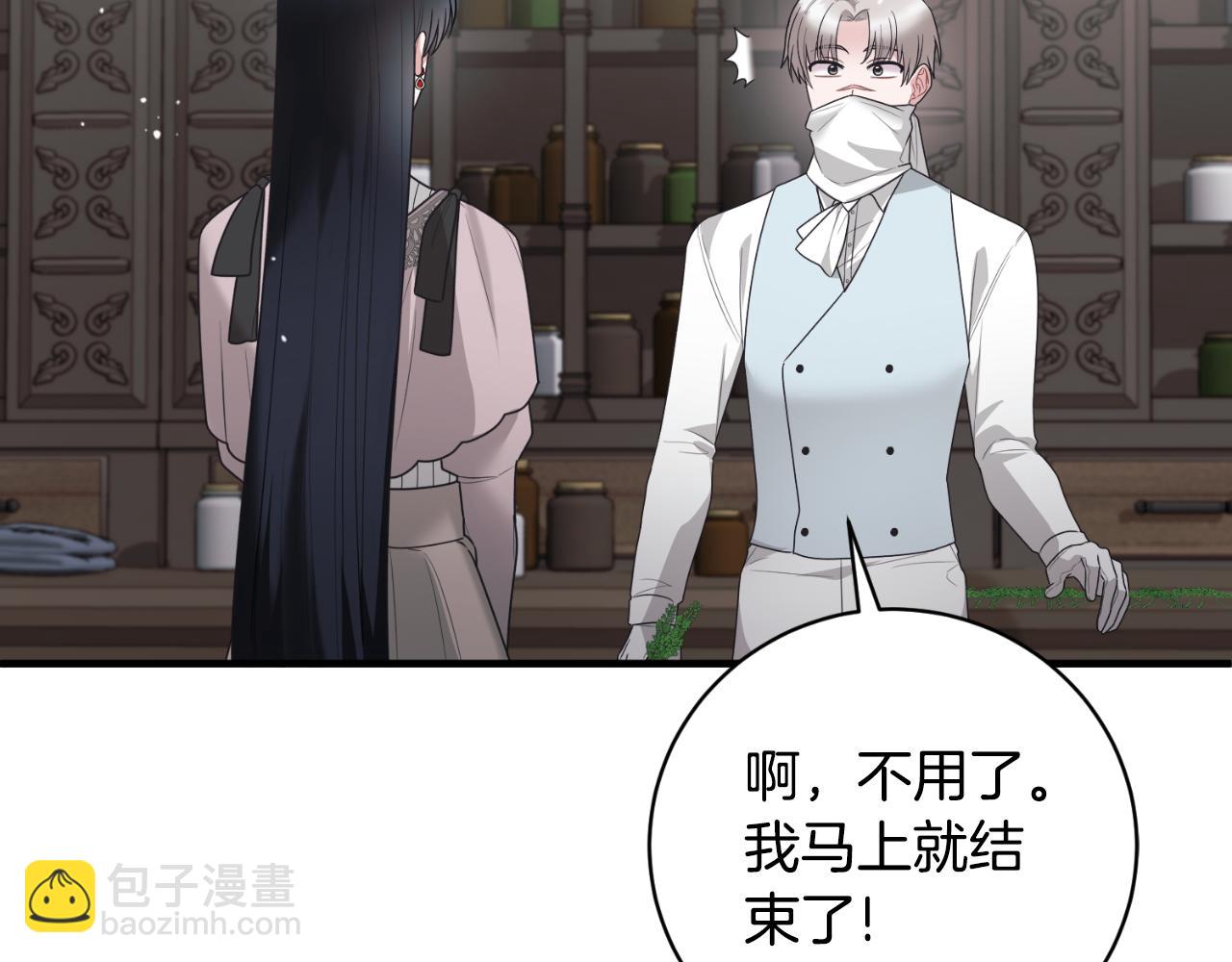 第149话 皇后再次造访38