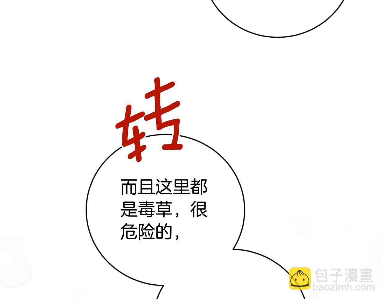 第149话 皇后再次造访39
