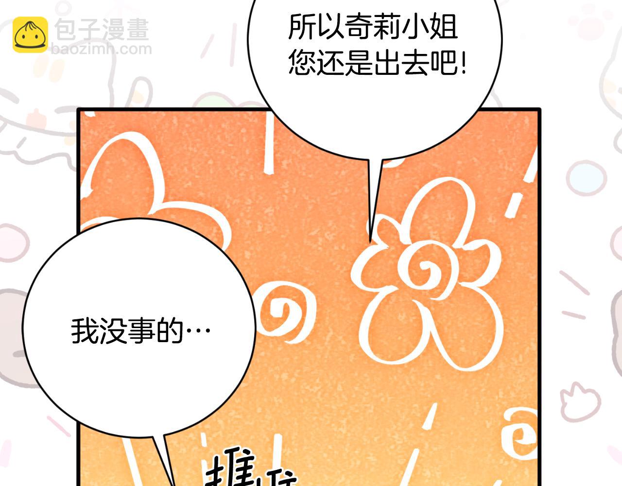 第149话 皇后再次造访40