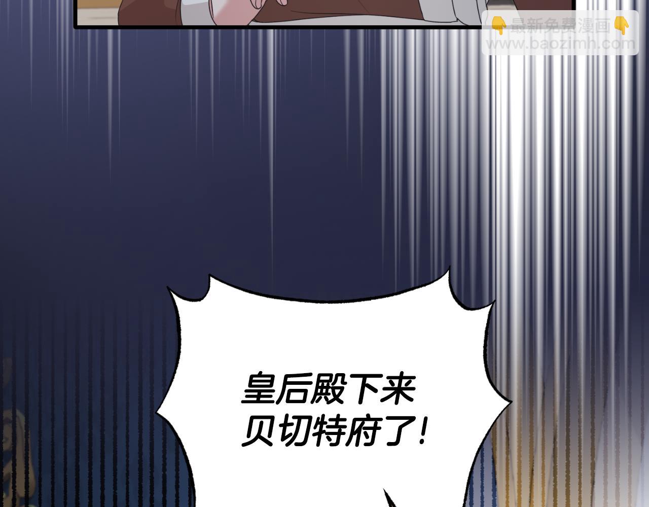 第149话 皇后再次造访62