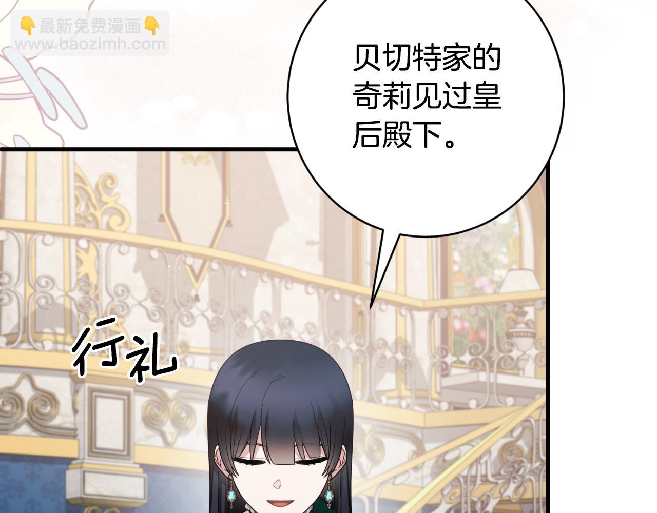 第149话 皇后再次造访73