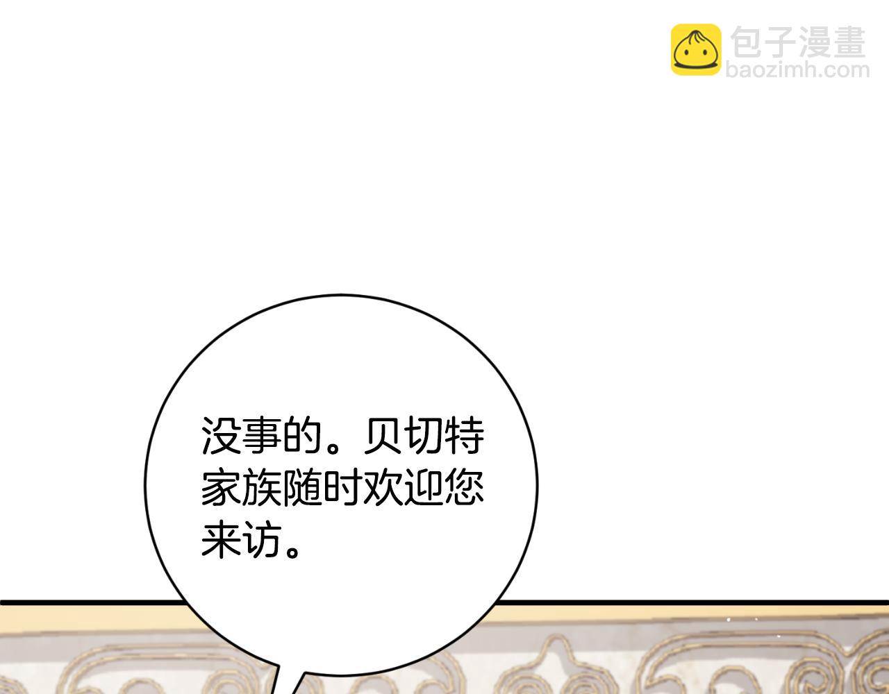 第149话 皇后再次造访78