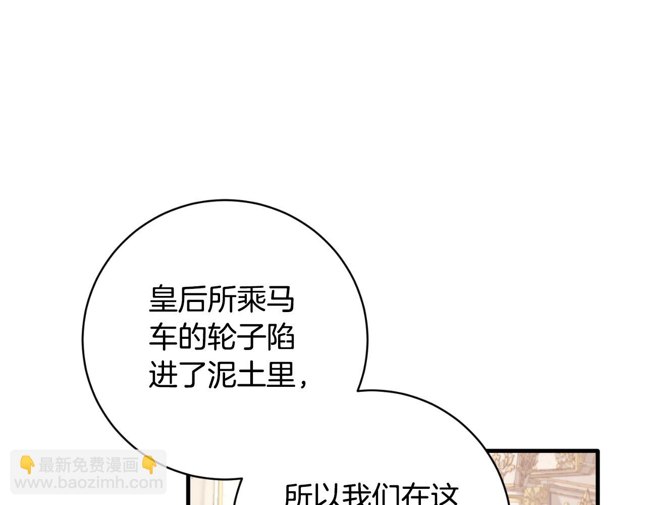 第149话 皇后再次造访81