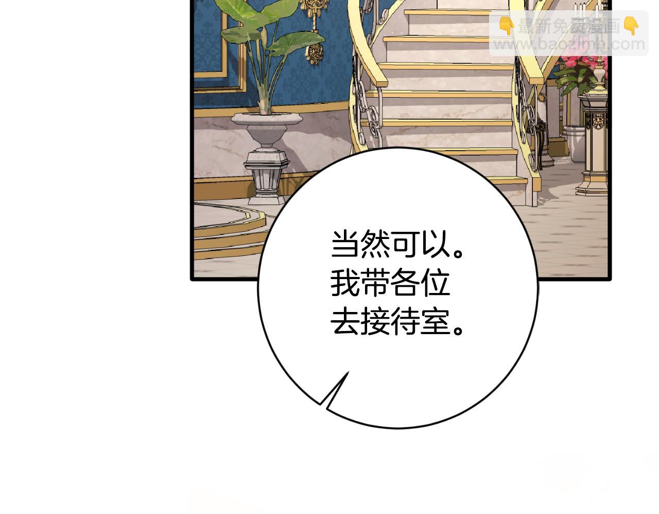 第149话 皇后再次造访83