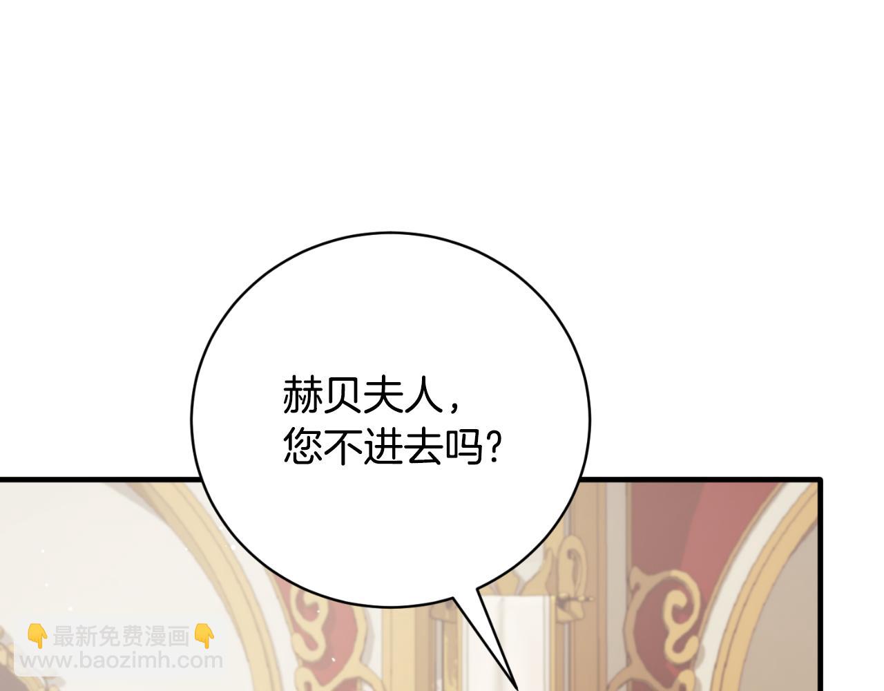 第149话 皇后再次造访91