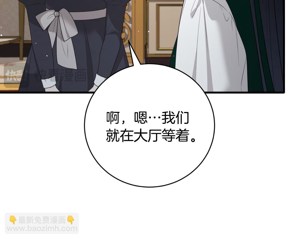 第149话 皇后再次造访93