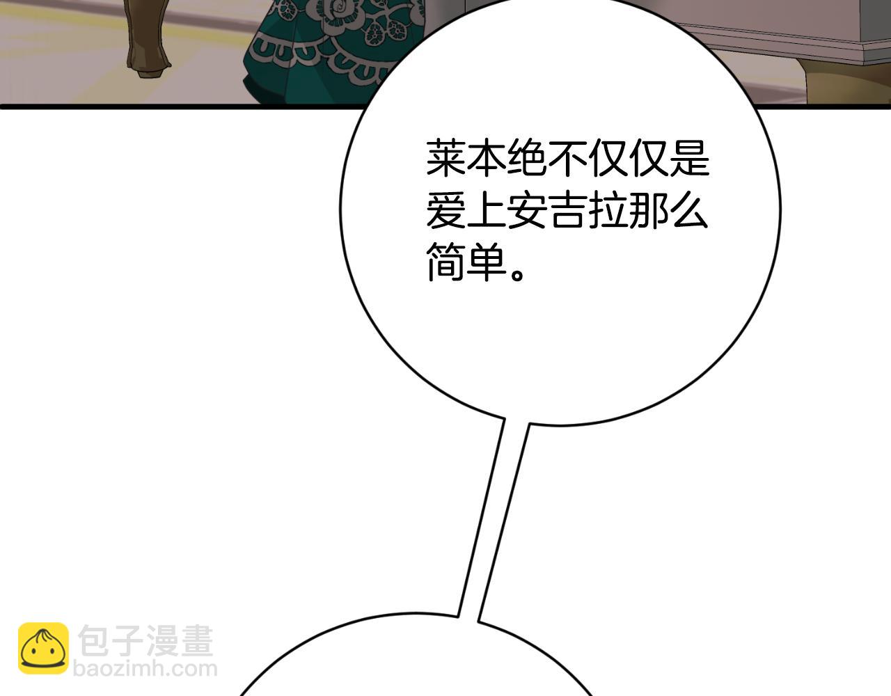 第150话 栽赃11