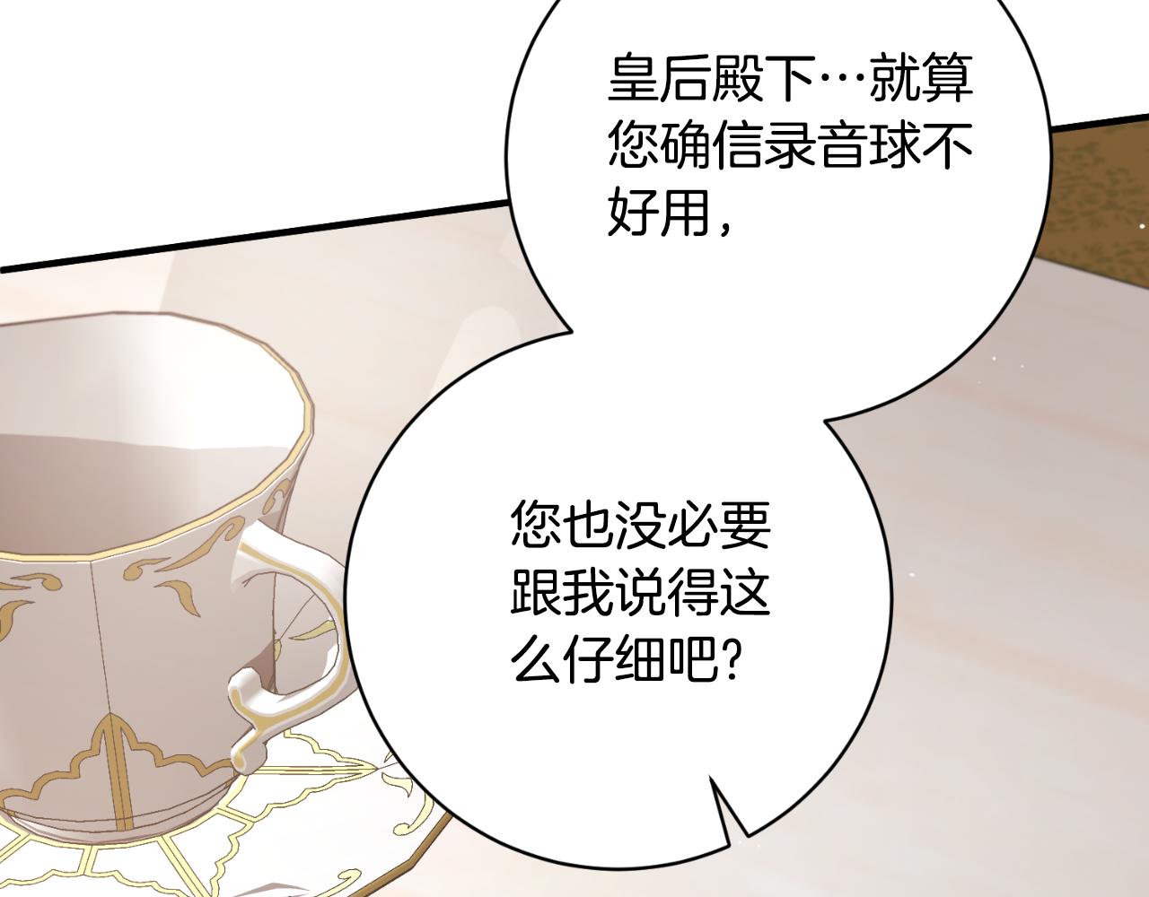 第150话 栽赃118