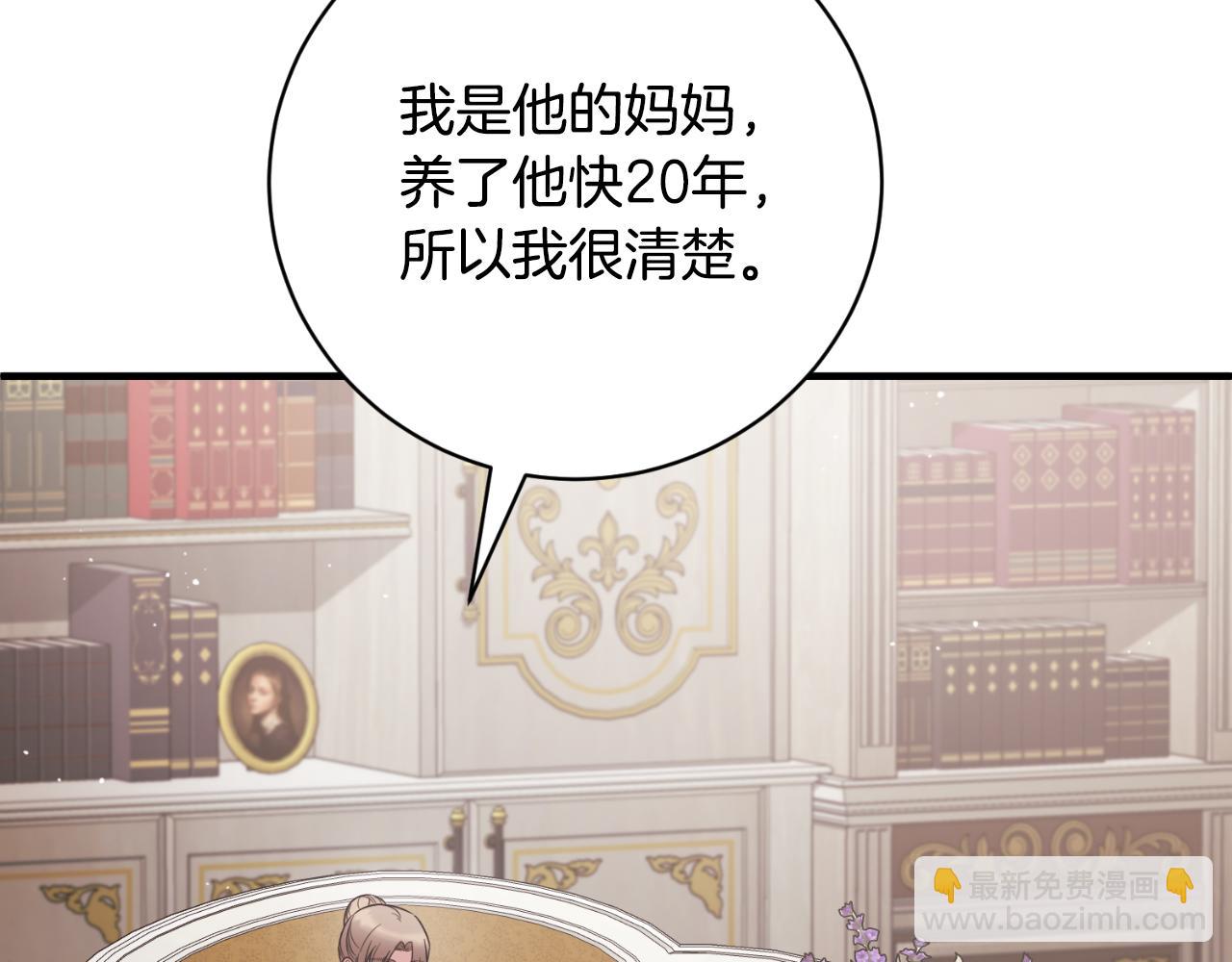 第150话 栽赃12