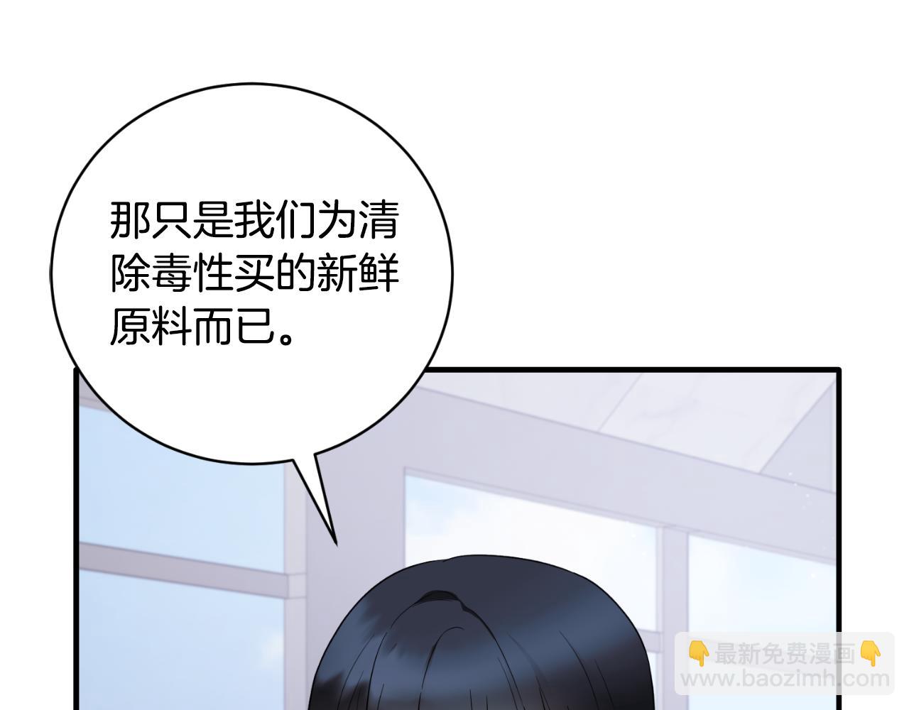 第152话 栽赃陷害108