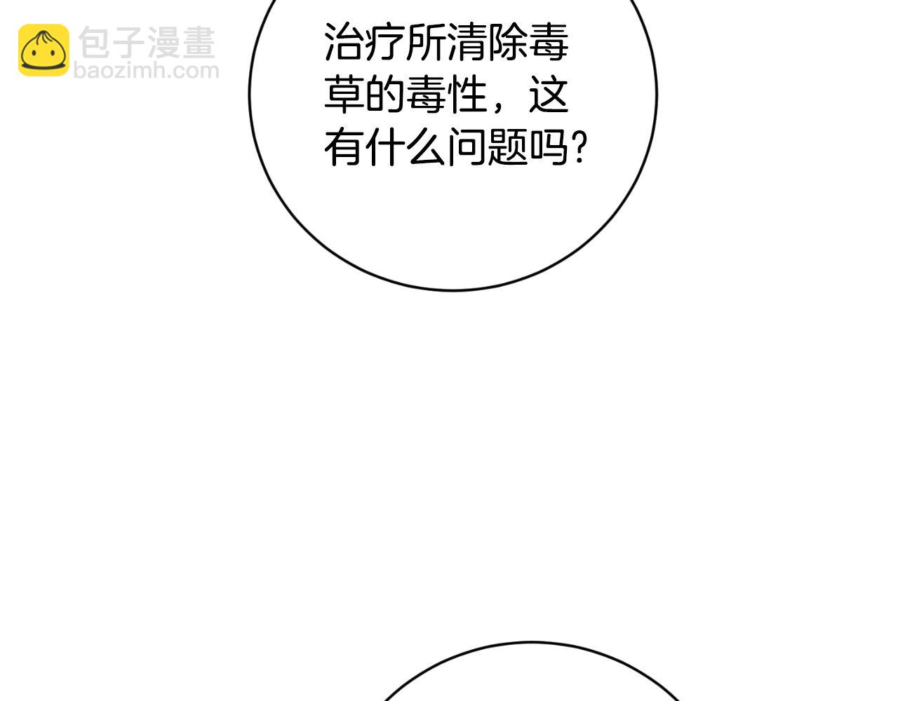 第152话 栽赃陷害110
