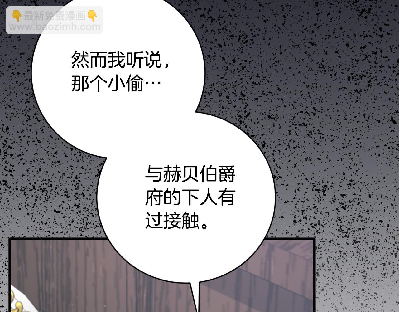 第152话 栽赃陷害114