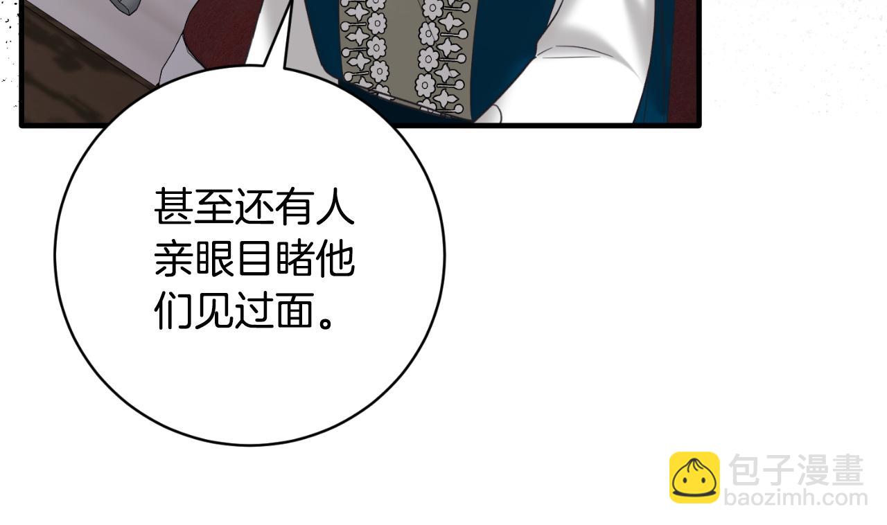 第152话 栽赃陷害116