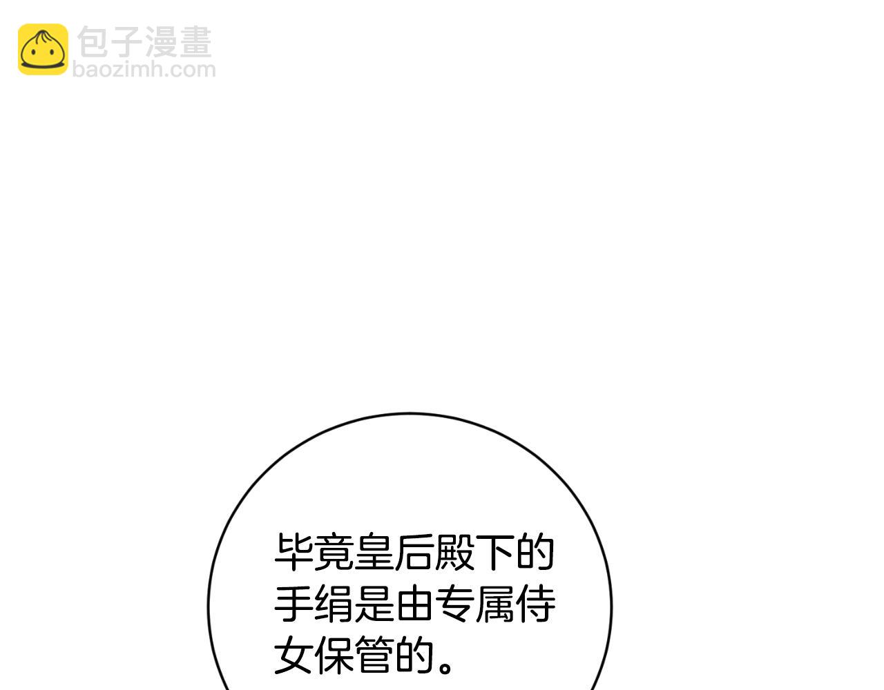 第152话 栽赃陷害12