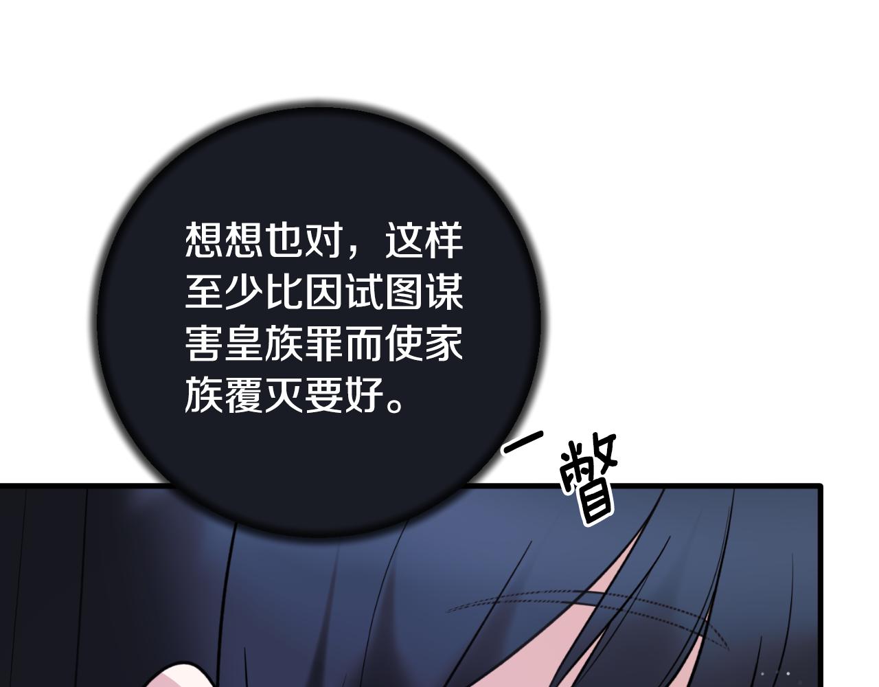 第152话 栽赃陷害136