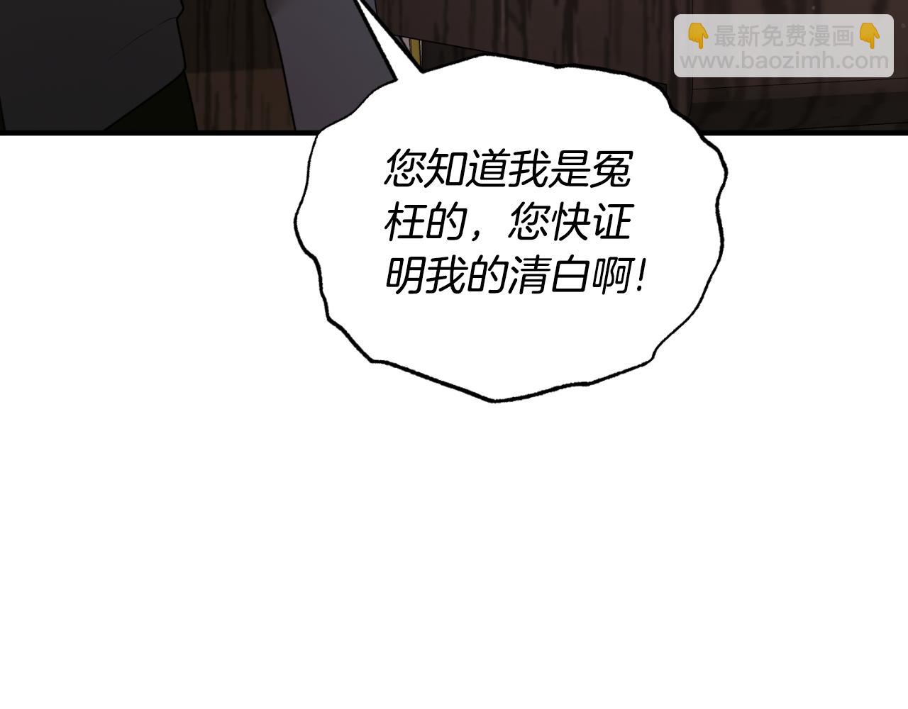 第152话 栽赃陷害152