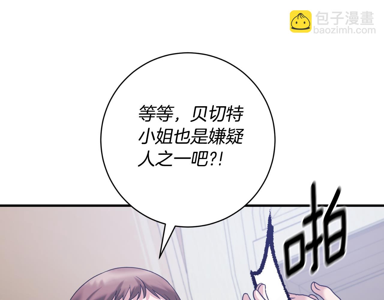第152话 栽赃陷害19