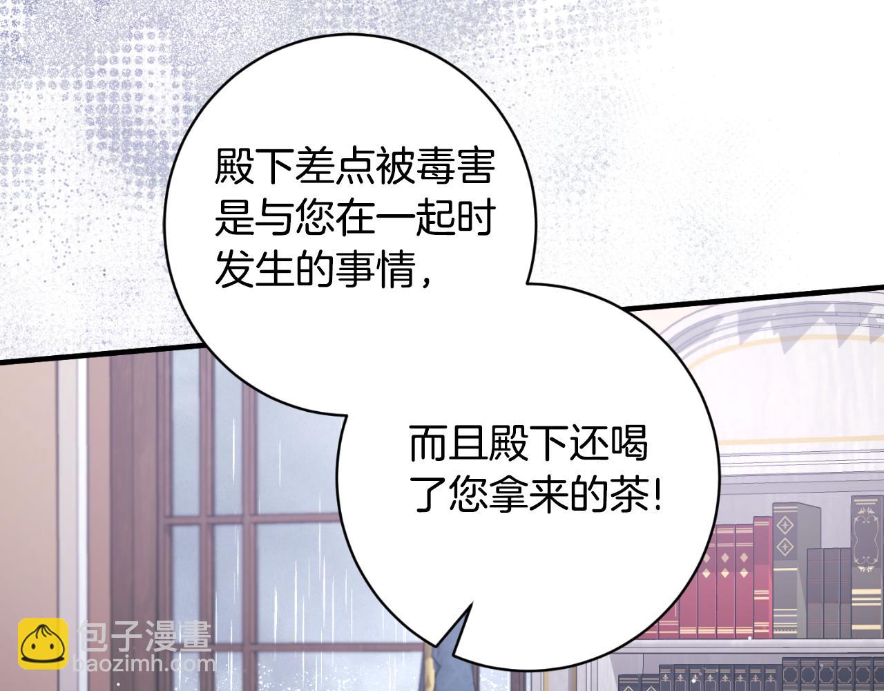 第152话 栽赃陷害22