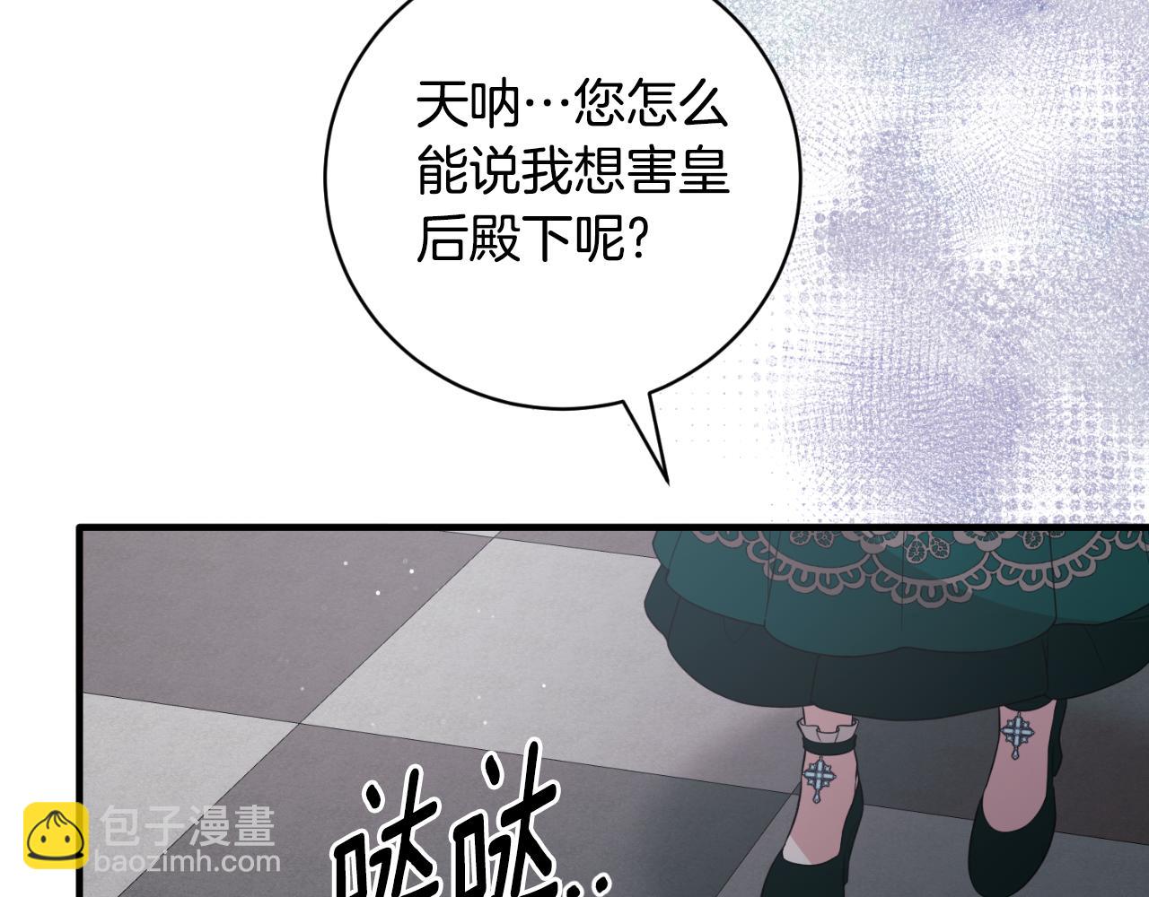 第152话 栽赃陷害24