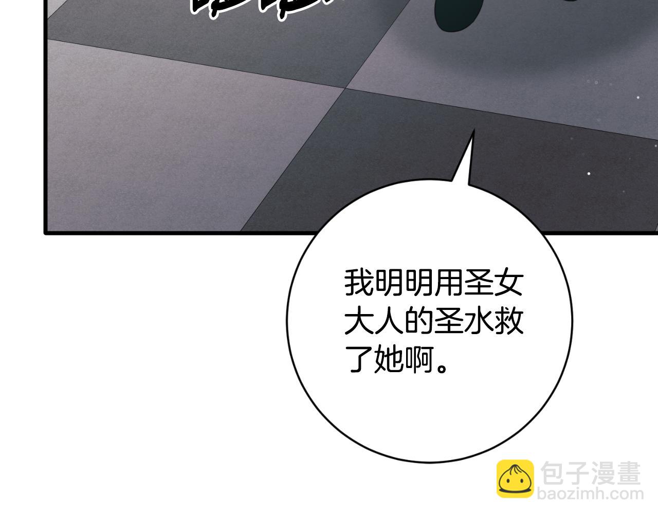 第152话 栽赃陷害25