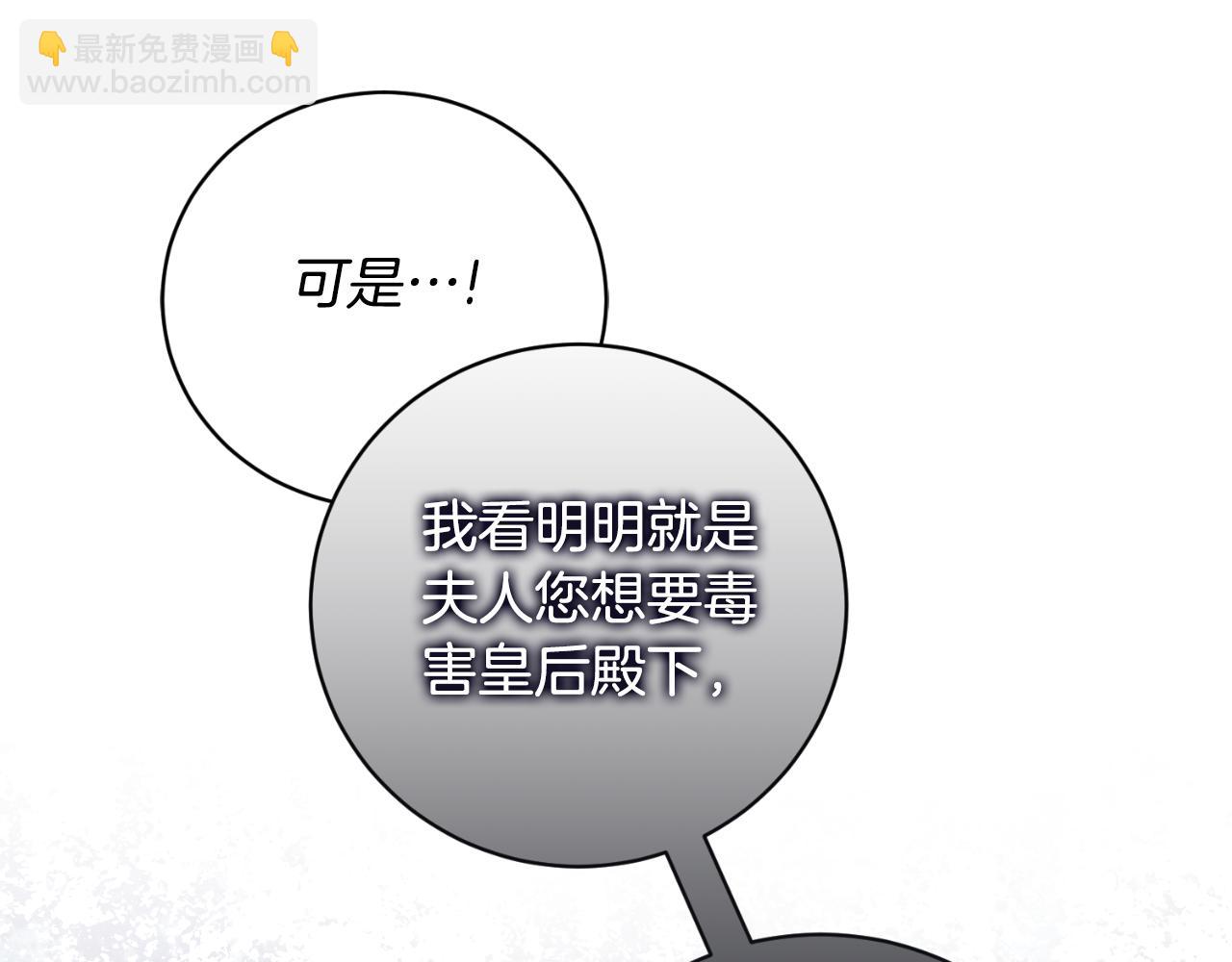 第152话 栽赃陷害27