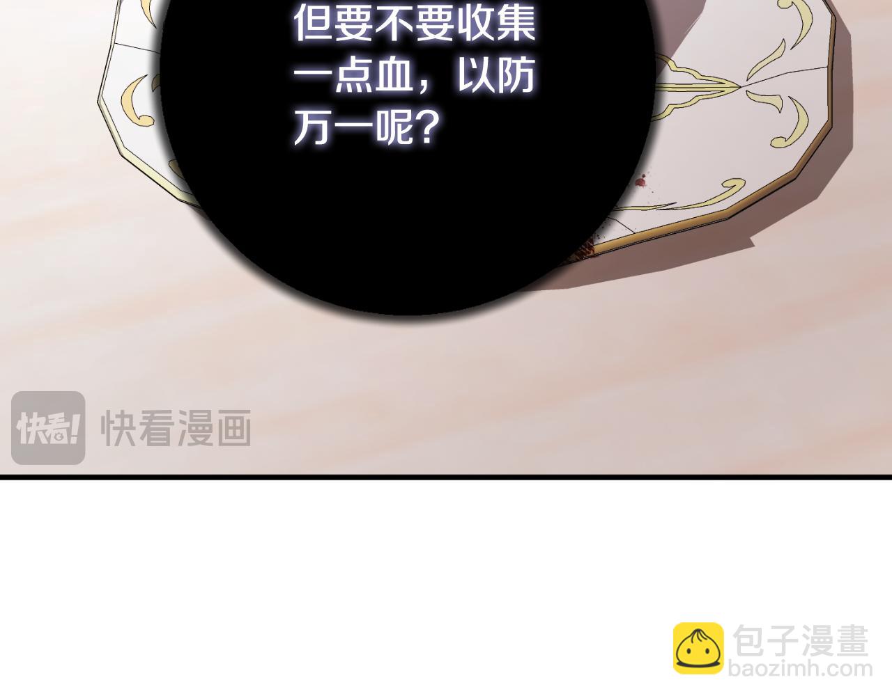 第152话 栽赃陷害66