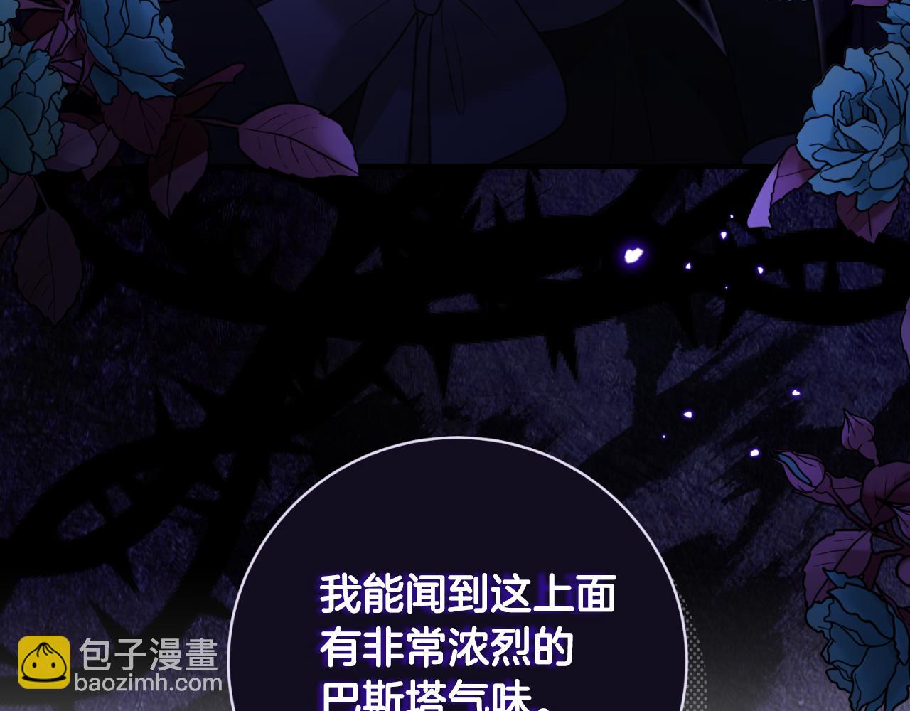 第152话 栽赃陷害7