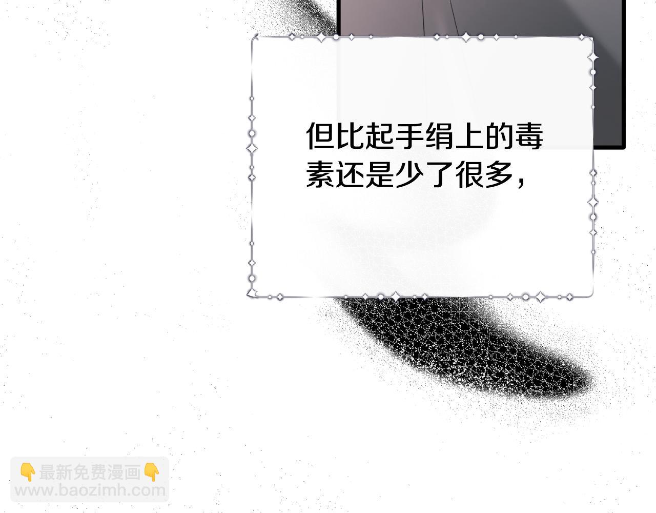 第152话 栽赃陷害75