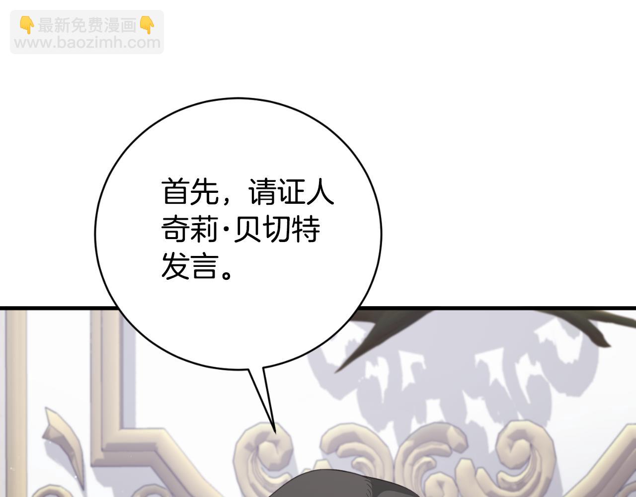 第152话 栽赃陷害88