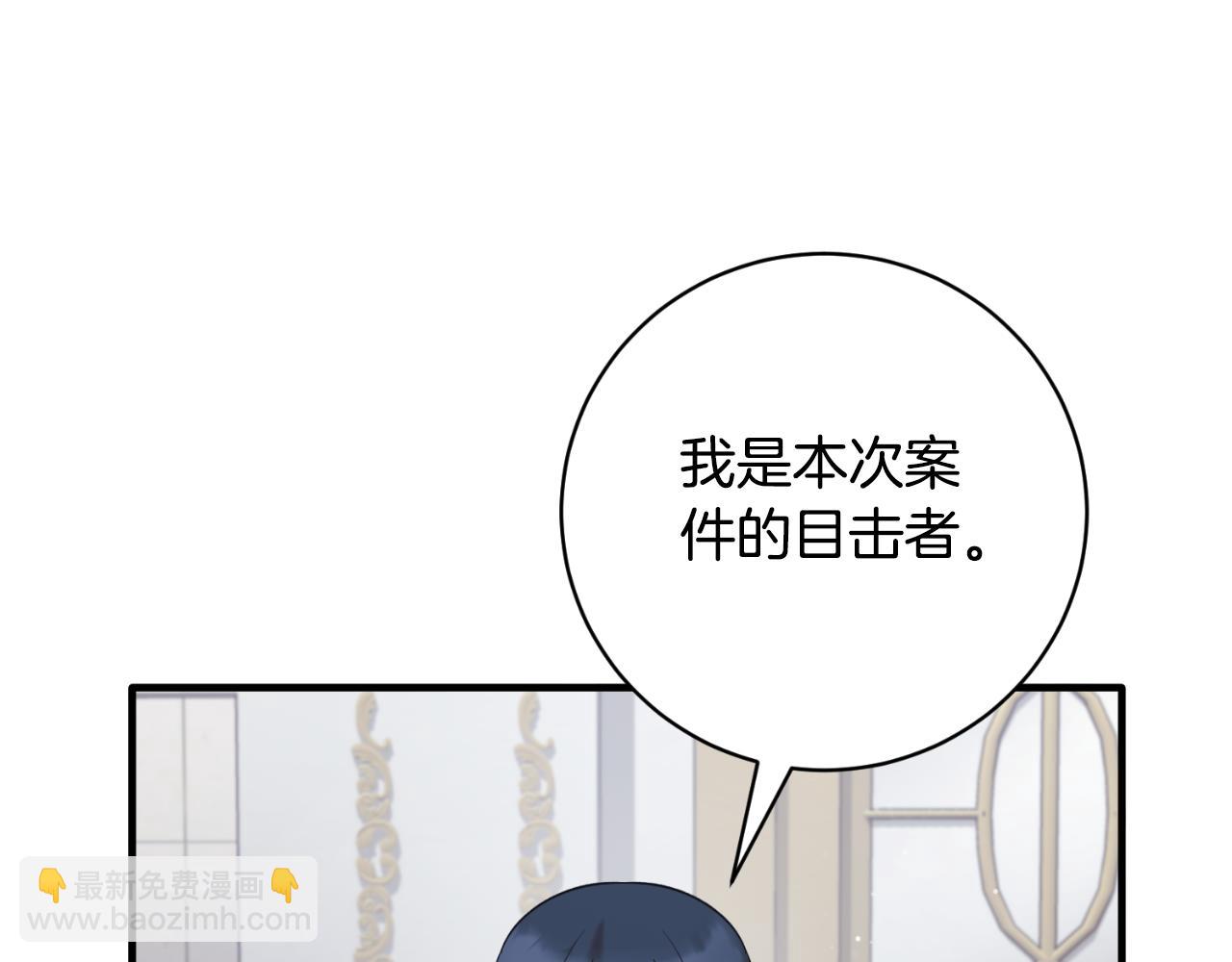 第152话 栽赃陷害93