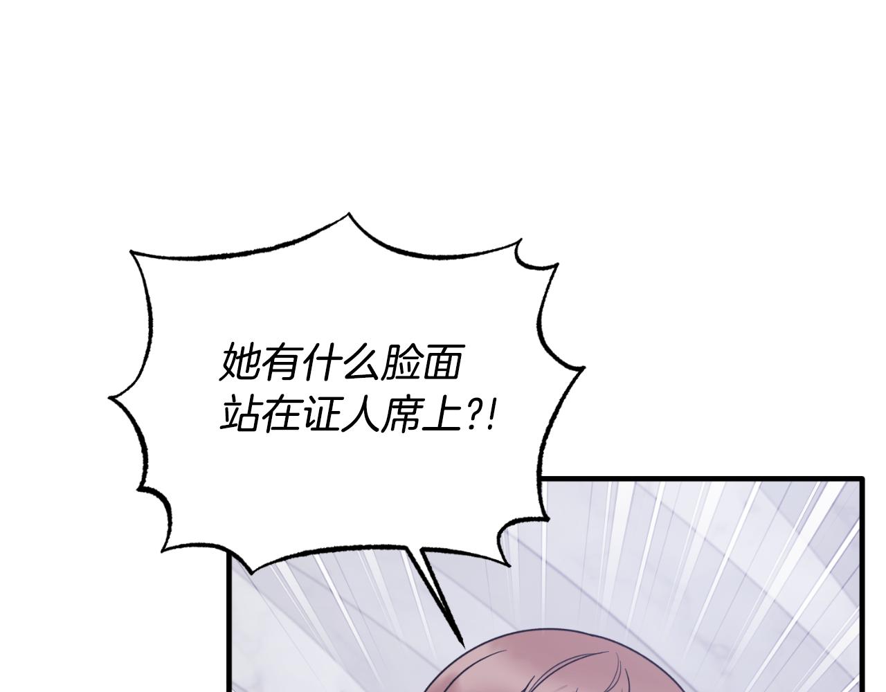 第152话 栽赃陷害98