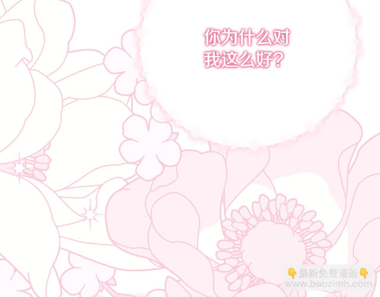 第154话 不自觉在意他101