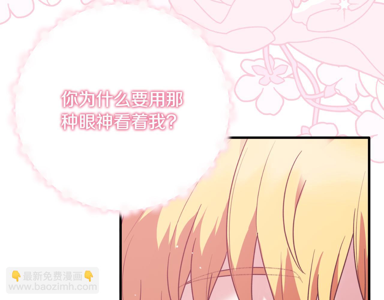 第154话 不自觉在意他102