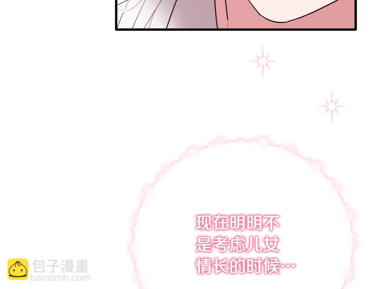 第154话 不自觉在意他108