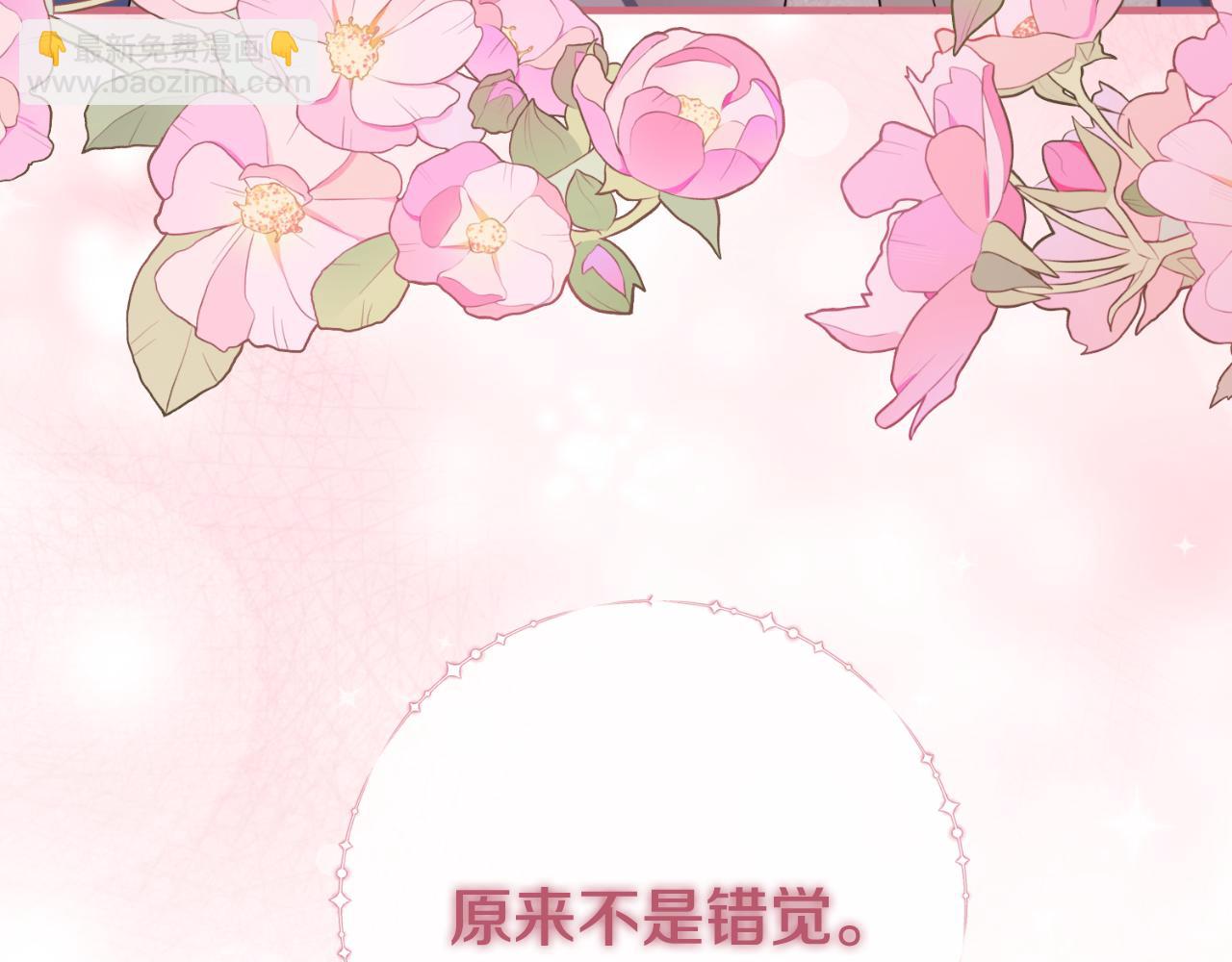 第154话 不自觉在意他11