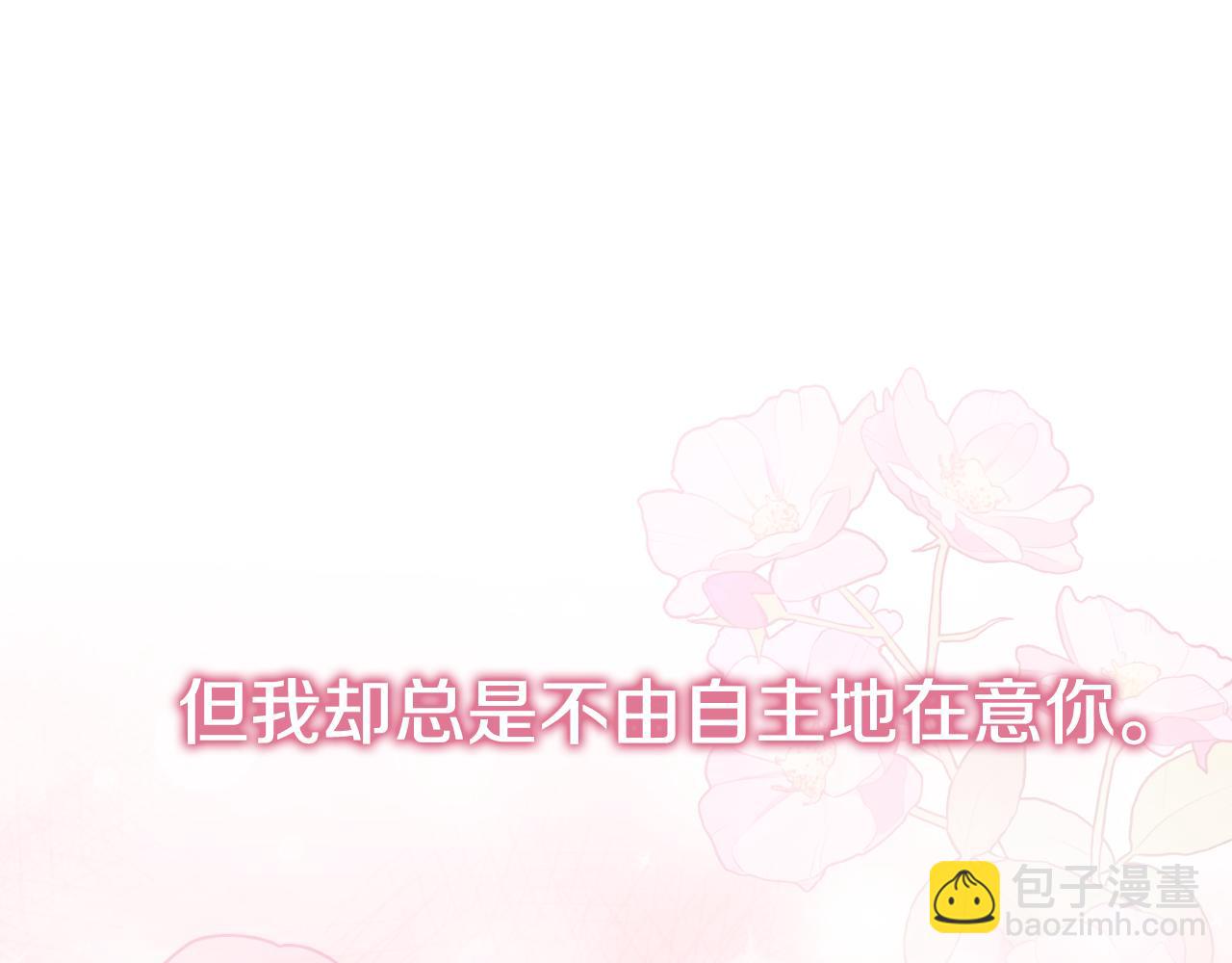 第154话 不自觉在意他111
