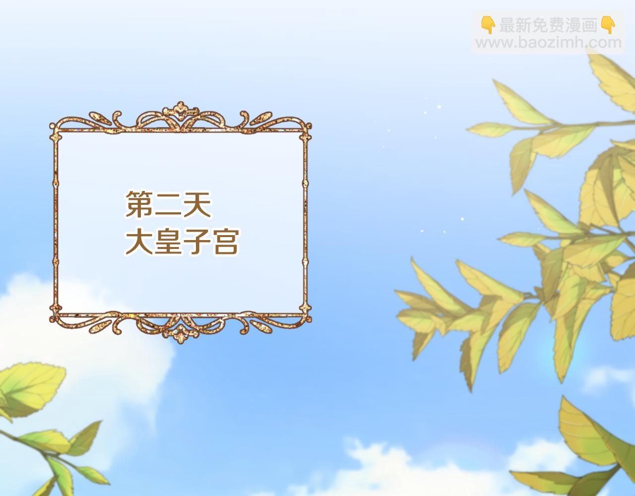 第154话 不自觉在意他14