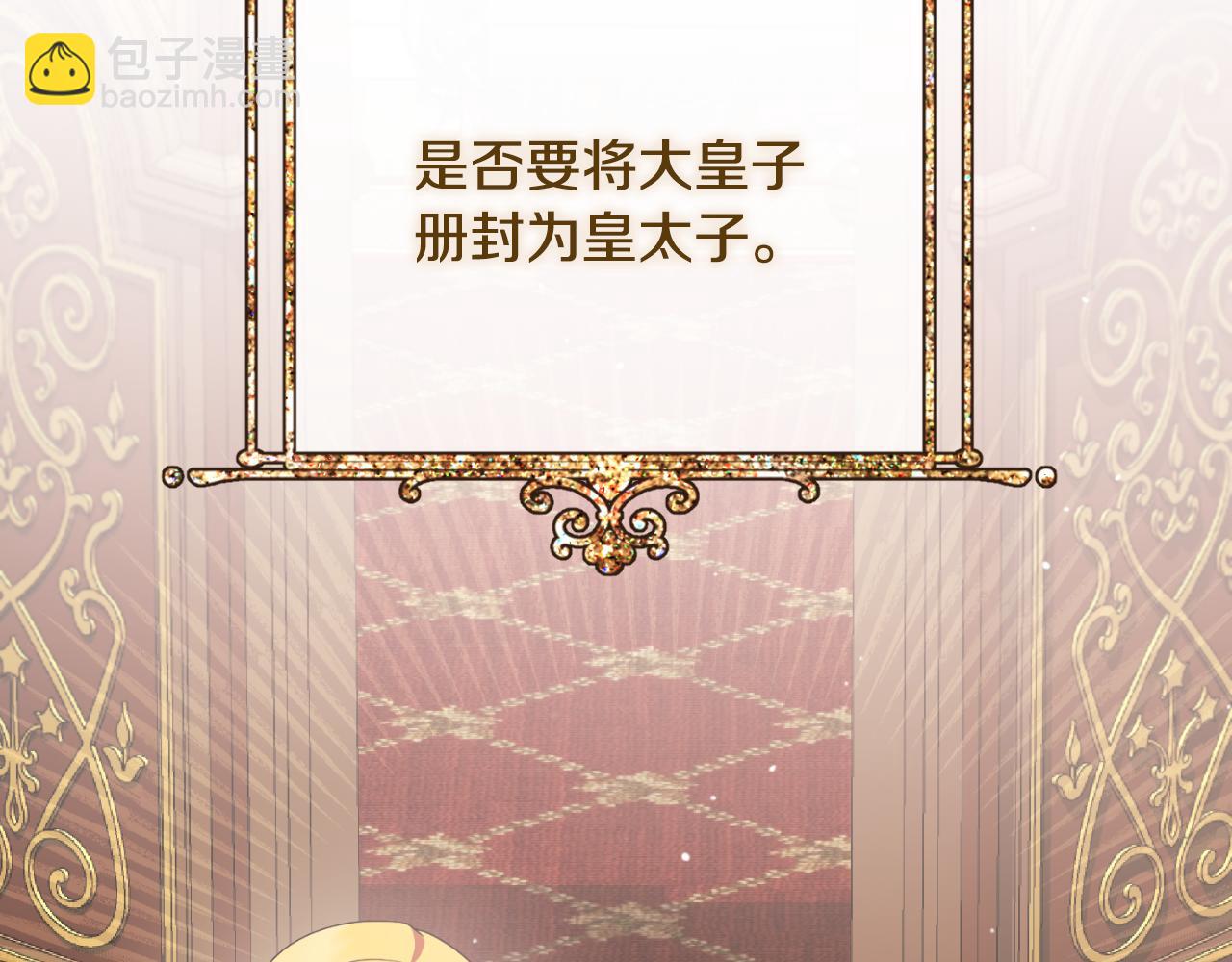 第154话 不自觉在意他147