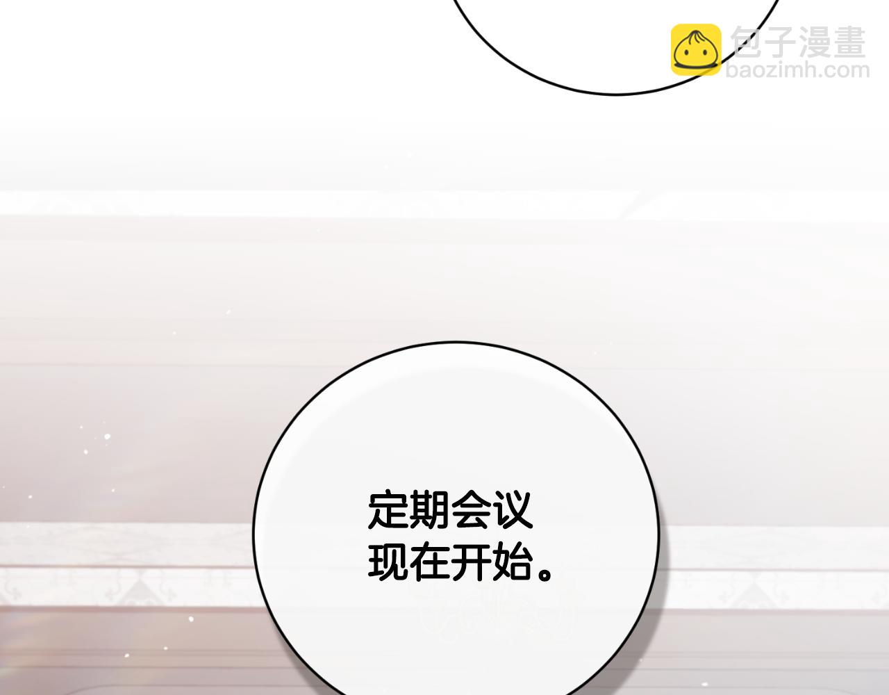 第154话 不自觉在意他153