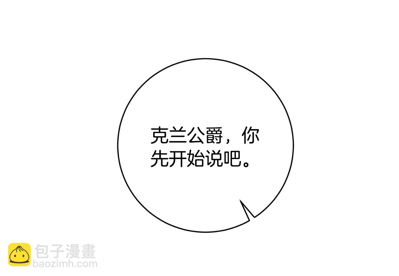 第154话 不自觉在意他156