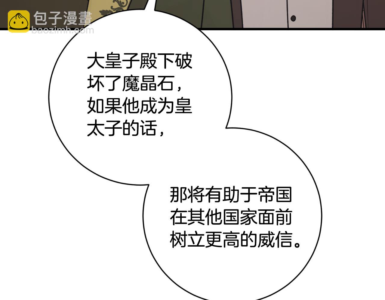 第154话 不自觉在意他168