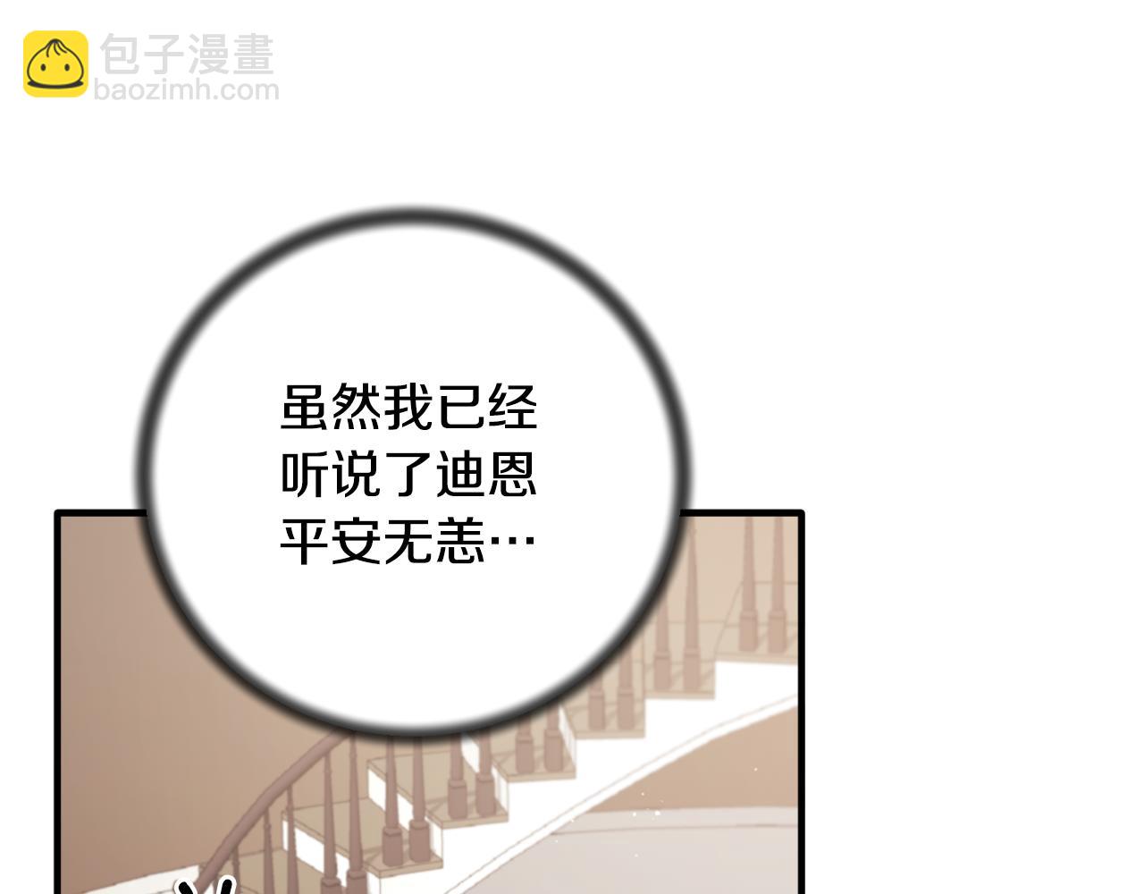 第154话 不自觉在意他17