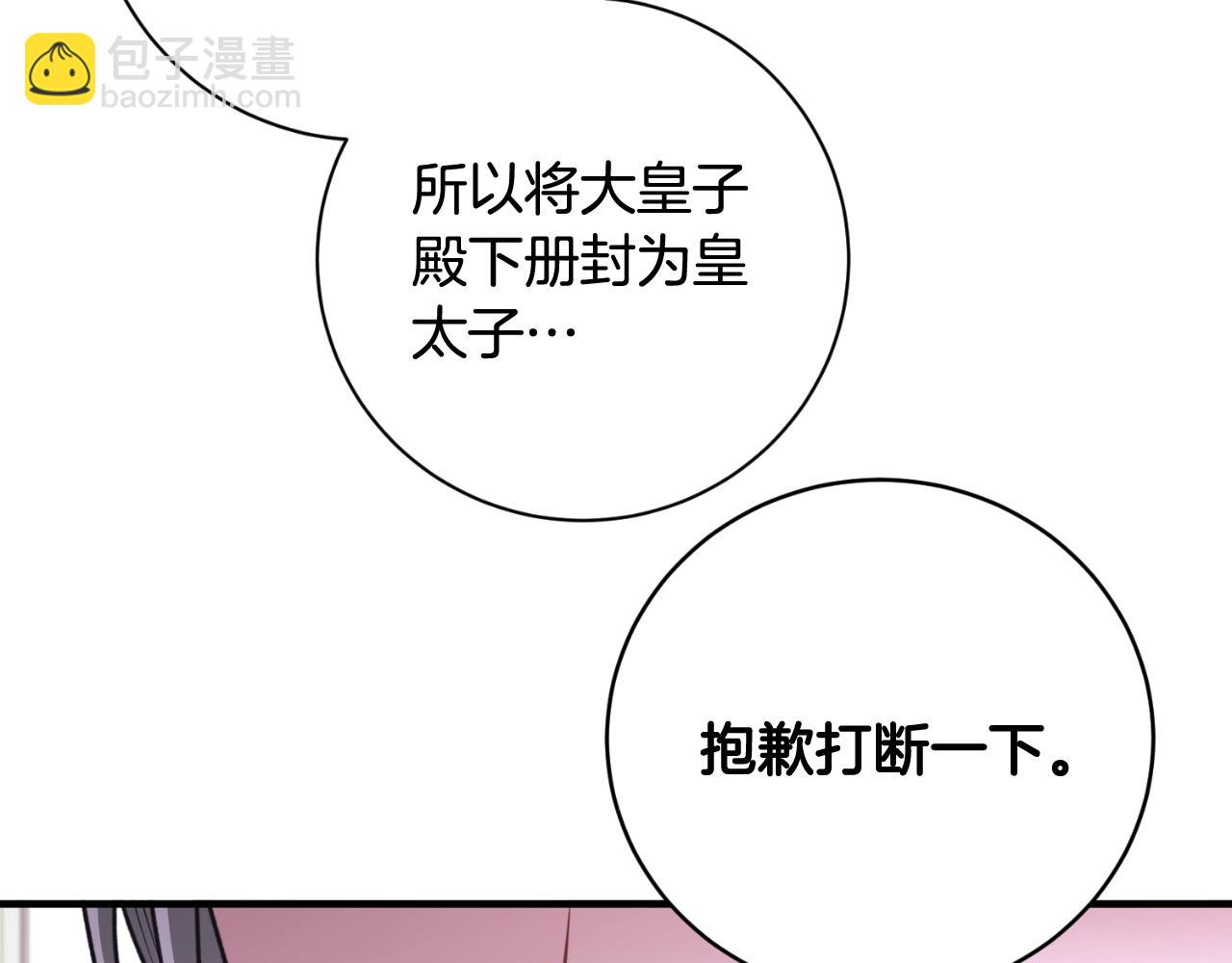 第154话 不自觉在意他171