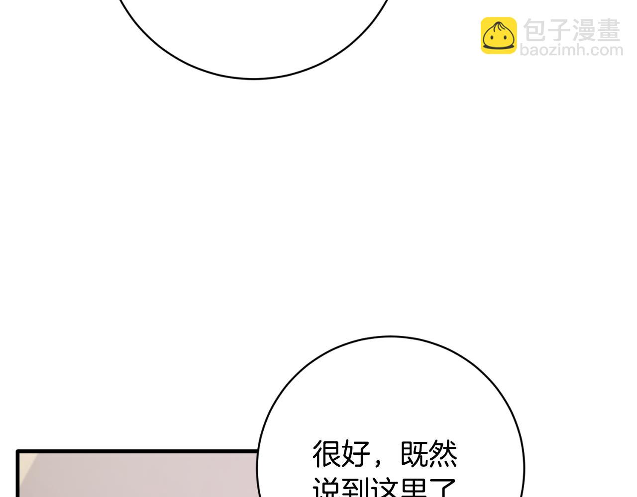 第154话 不自觉在意他183