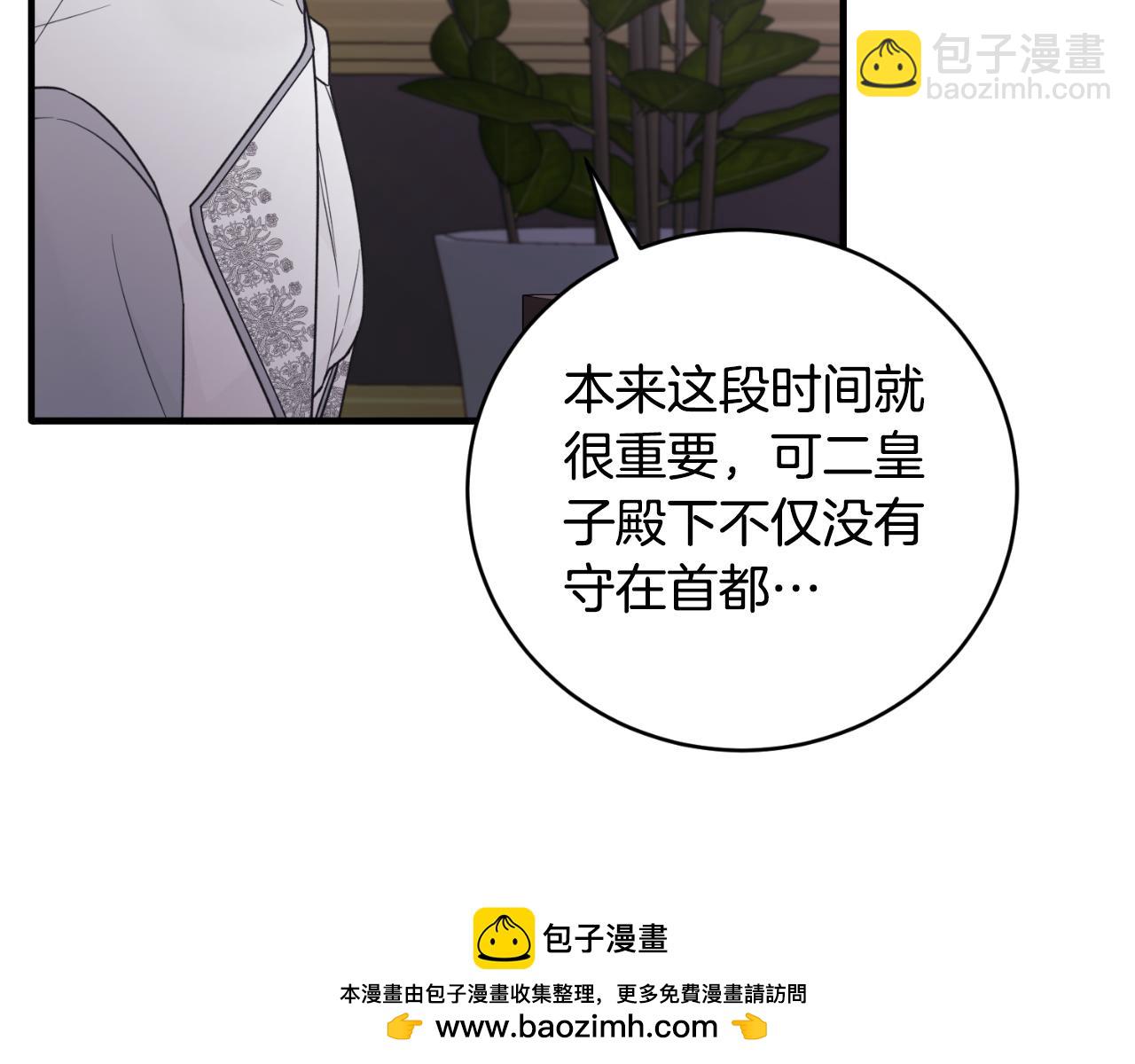 第154话 不自觉在意他185
